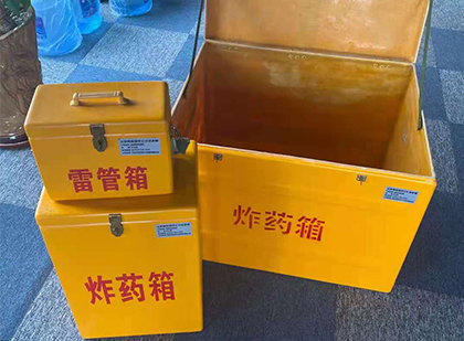 泸县玻璃钢（雷管）炸药箱