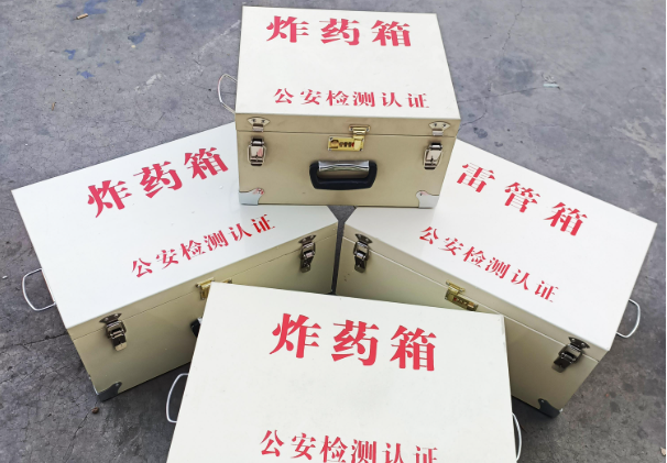 泸县雷管箱和炸药箱材质上有没有什么区别？