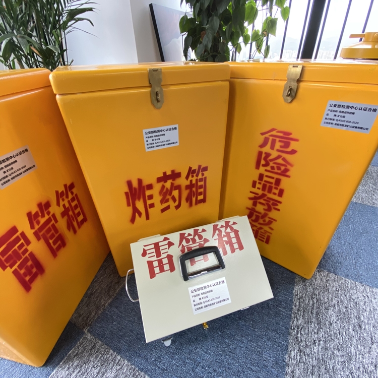 泸县火工品存放箱 手提式雷管炸药箱的材质特性与标准规格解析